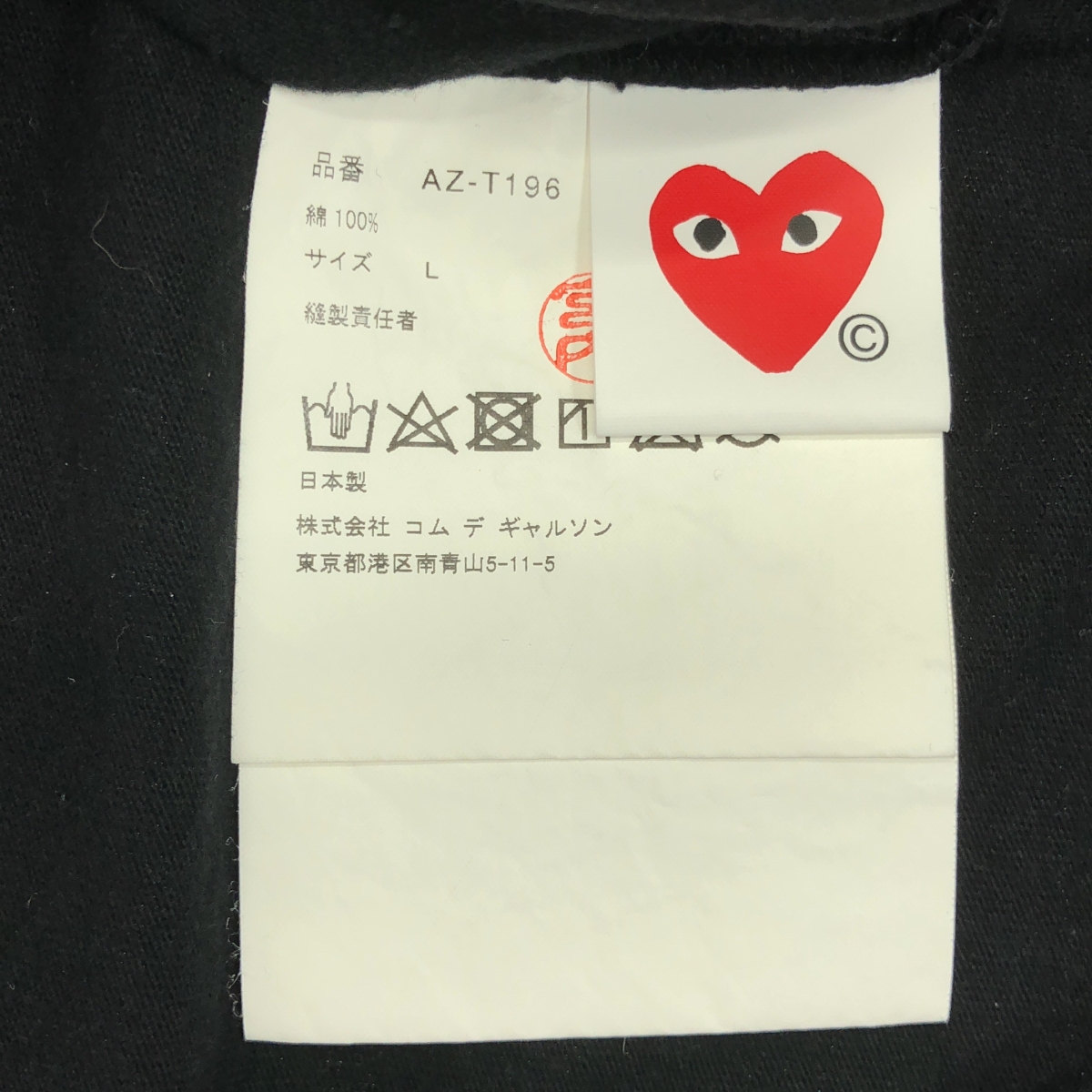 PLAY COMME des GARCONS / プレイコムデギャルソン ハート ロゴ プリント Tシャツ