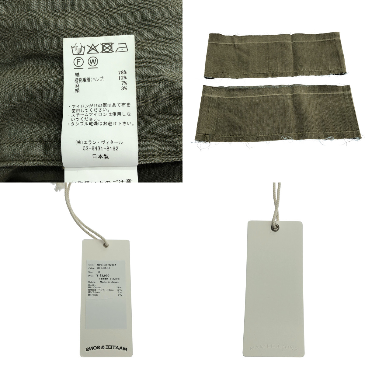 MAATEE&SONS / マーティー&サンズ CHINO TROUSER チノ トラウザーズ パンツ