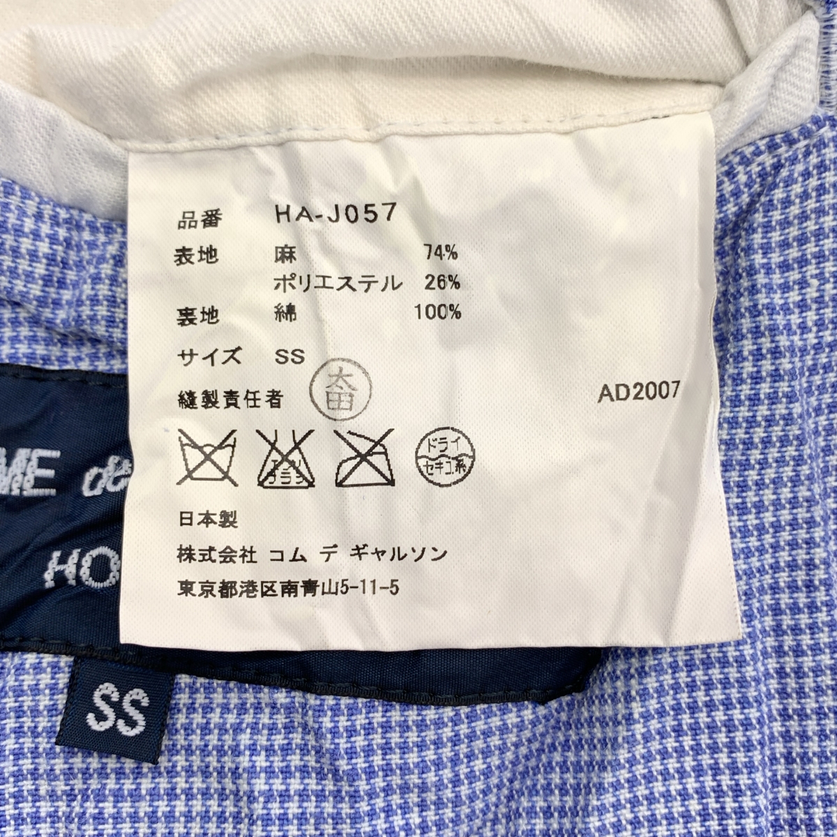COMME des GARCONS HOMME / コムデギャルソンオム 皺加工 リネン テーラード ジャケット
