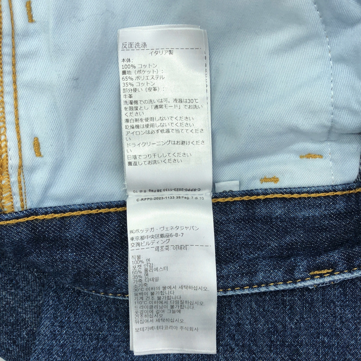 BOTTEGA VENETA / ボッテガヴェネタ ミディアムウォッシュド ワイドデニムパンツ