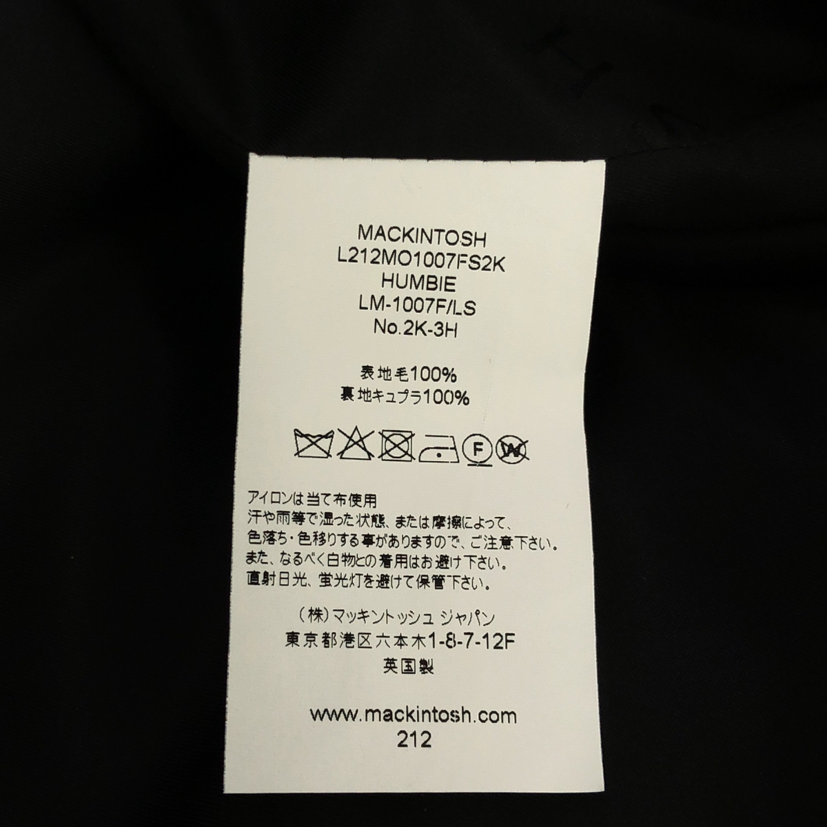 MACKINTOSH / マッキントッシュ HUMBIE / ハンビー ウール メルトン オーバー コート / ロゴ総裏地