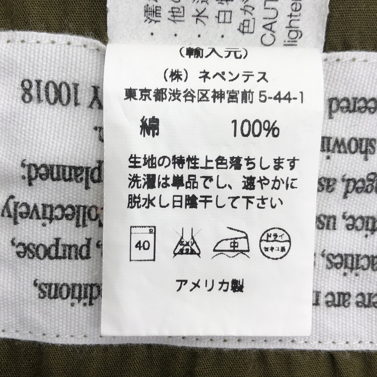 Engineered Garments / エンジニアドガーメンツ BAKER JACKET COTTON ベイカージャケット コットン