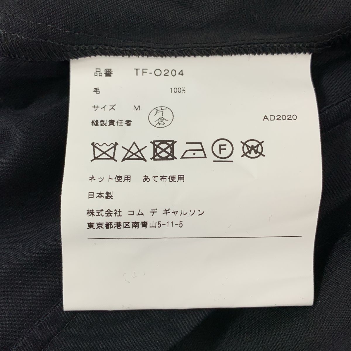 tricot COMME des GARCONS / トリココムデギャルソン ドローストリング フーデッド オーバー ワンピース