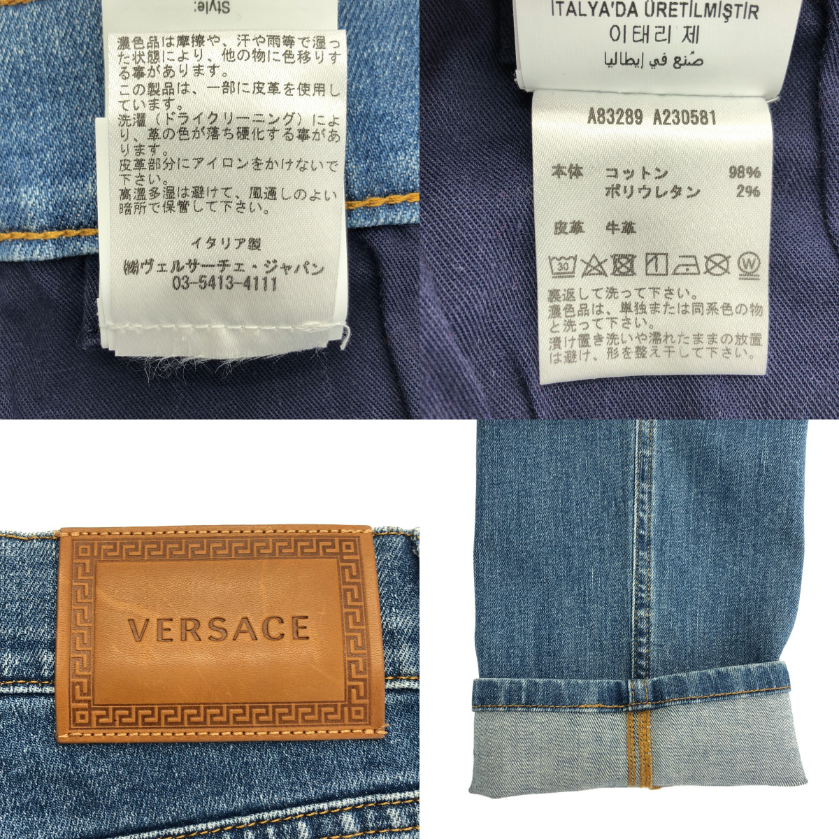 VERSACE / ヴェルサーチ メデューサボタン ストレッチ デニムパンツ