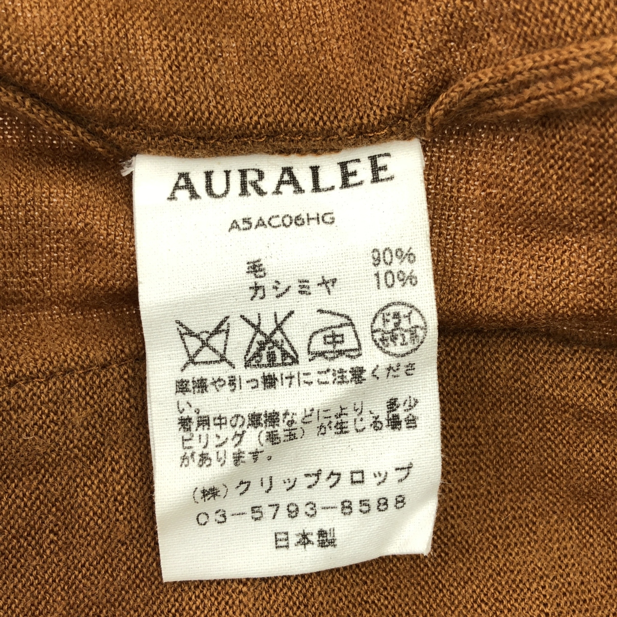 AURALEE / オーラリー ウール カシミヤ ニット カーディガン