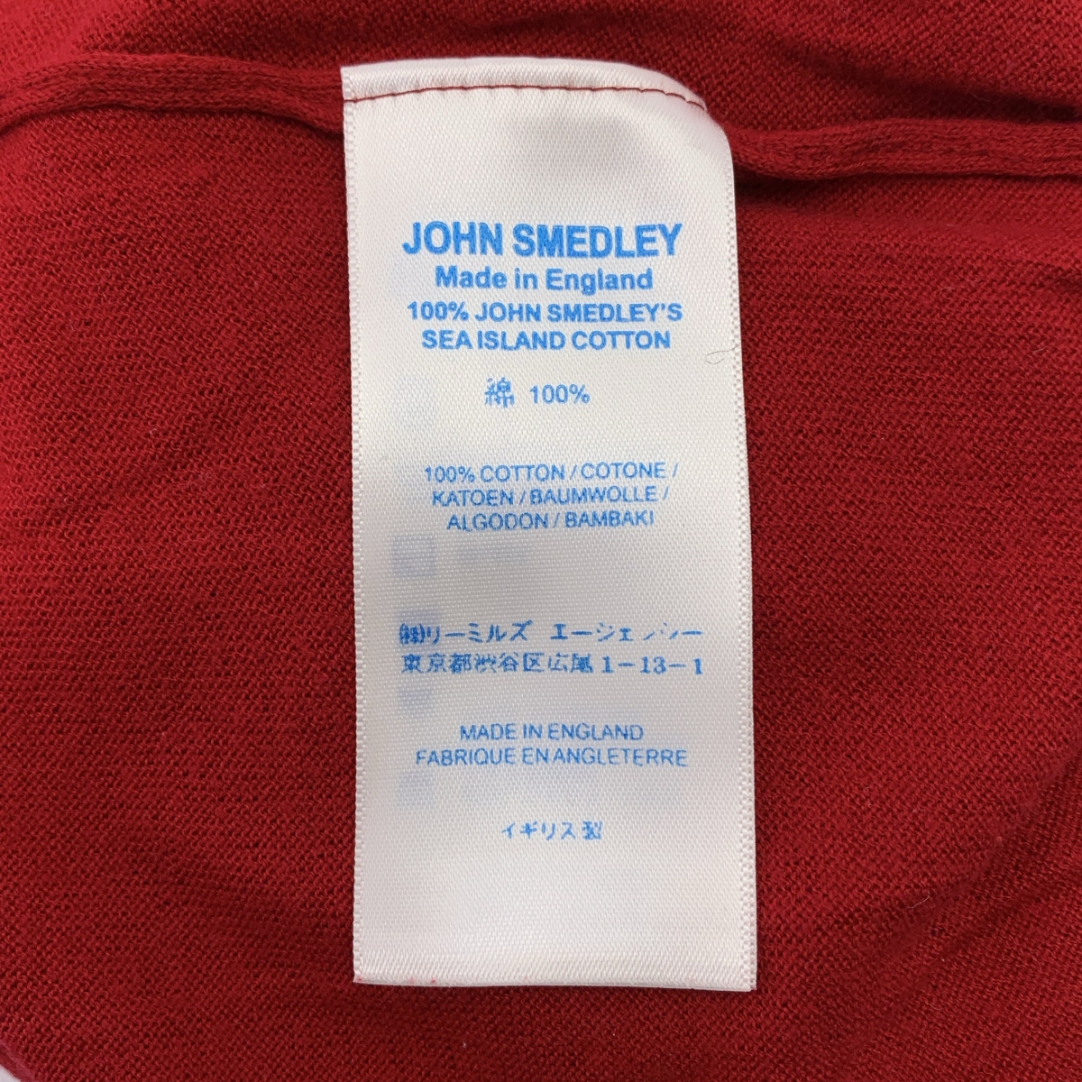 JOHN SMEDLEY / ジョンスメドレー シーアイランドコットン ニット ポロシャツ