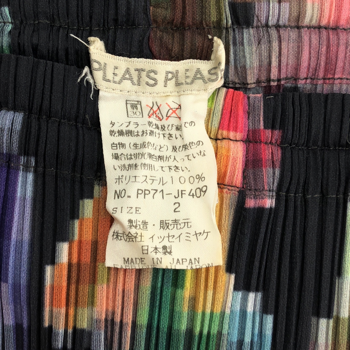 PLEATS PLEASE ISSEY MIYAKE / プリーツプリーズイッセイミヤケ 総柄 モザイク イージーパンツ
