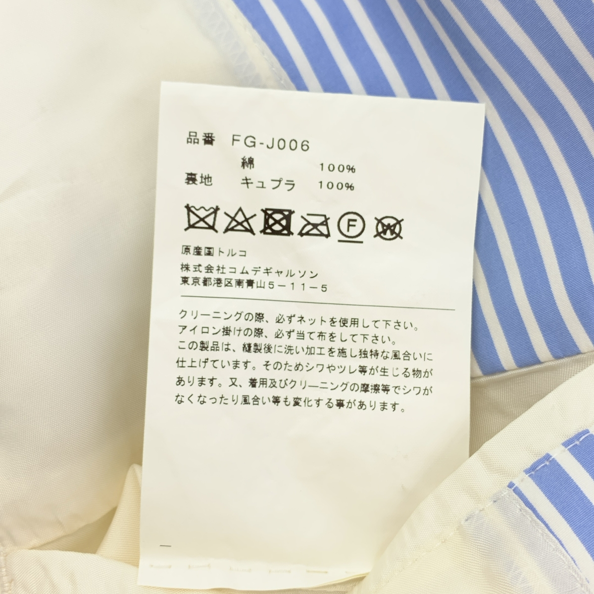 COMME des GARCONS SHIRT / コムデギャルソンシャツ コットン 2B シングルブレスト テーラードジャケット