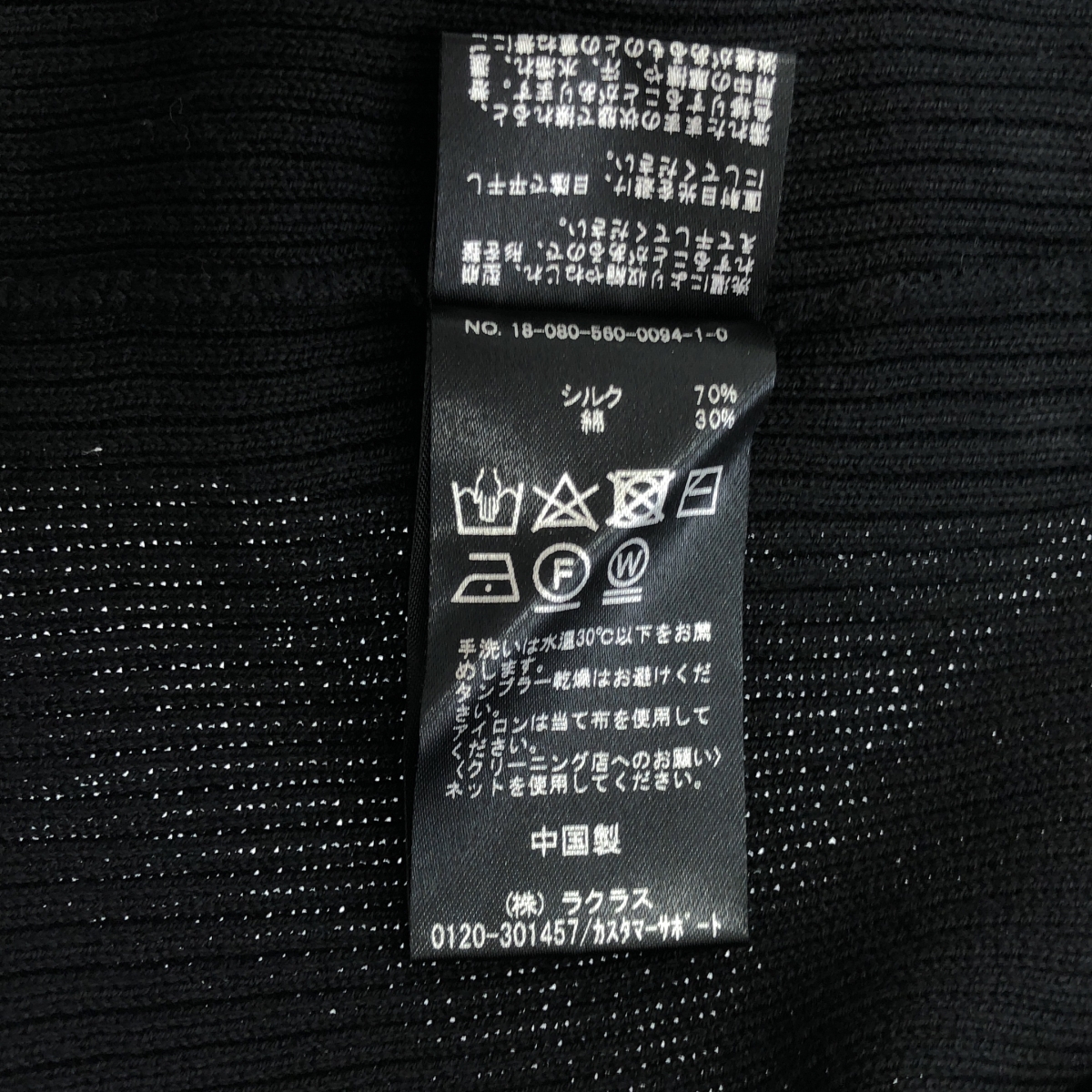 AP STUDIO / エーピーストゥディオ シルク コットン リブ ハイネック スリーブレス ニット