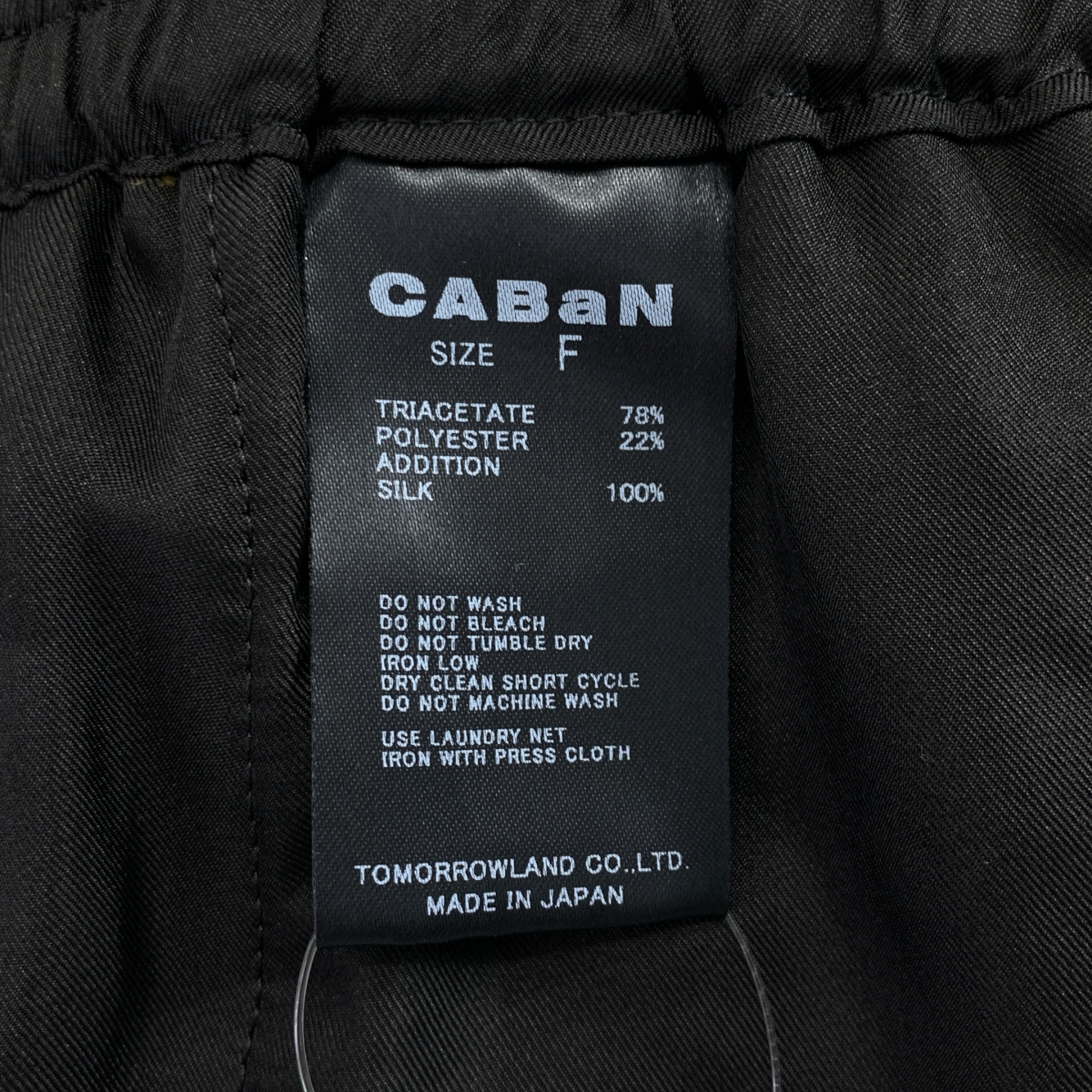 CABaN / キャバン ベロア ドローストリング イージーパンツ