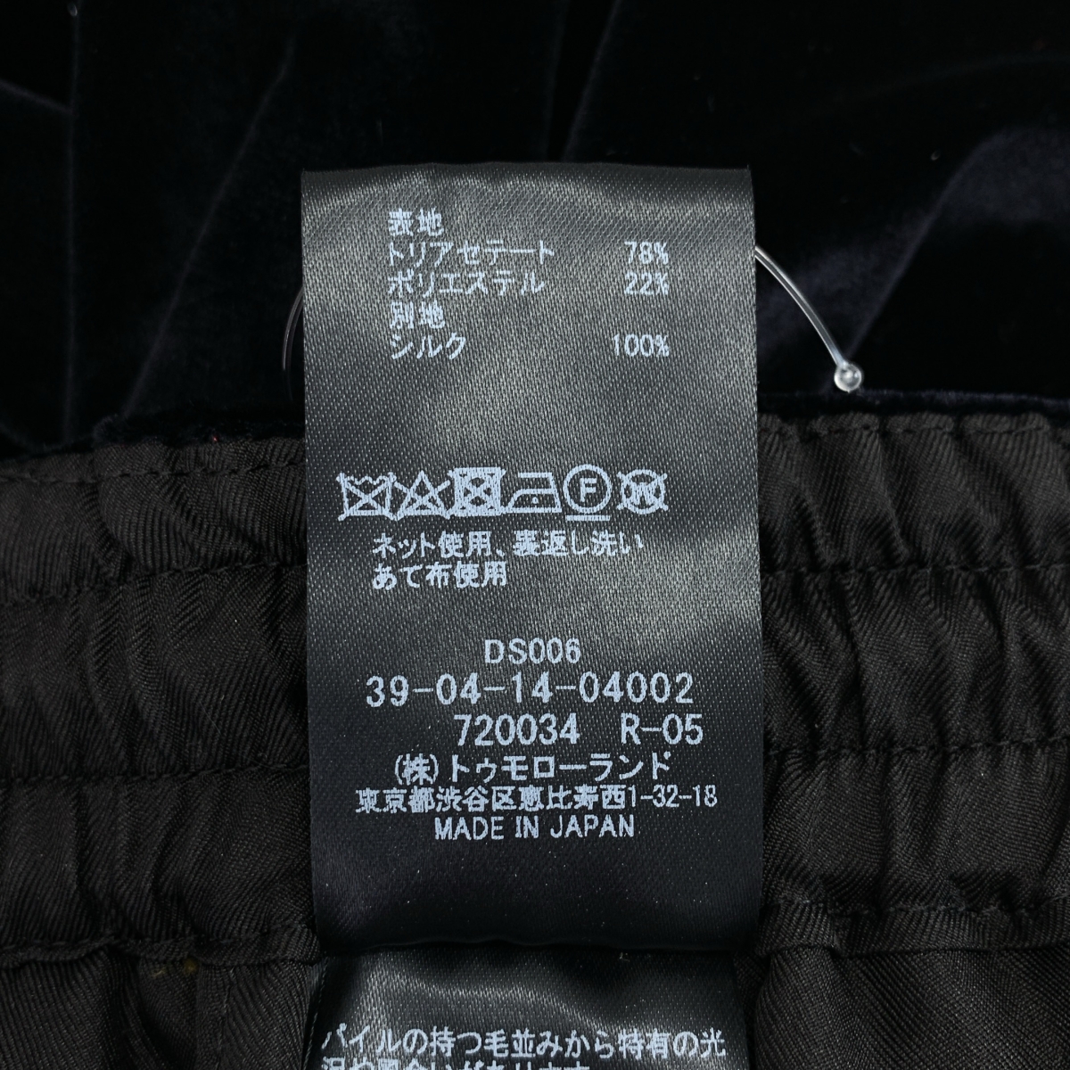 CABaN / キャバン ベロア ドローストリング イージーパンツ