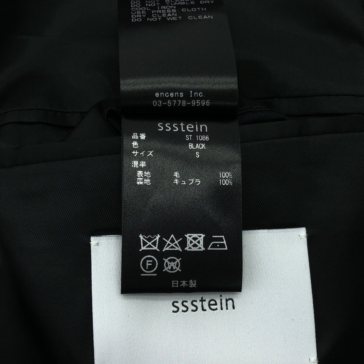 stein / シュタイン OVERSIZED SINGLE BREASTED LONG JACKET シングルブレスト ジャケット