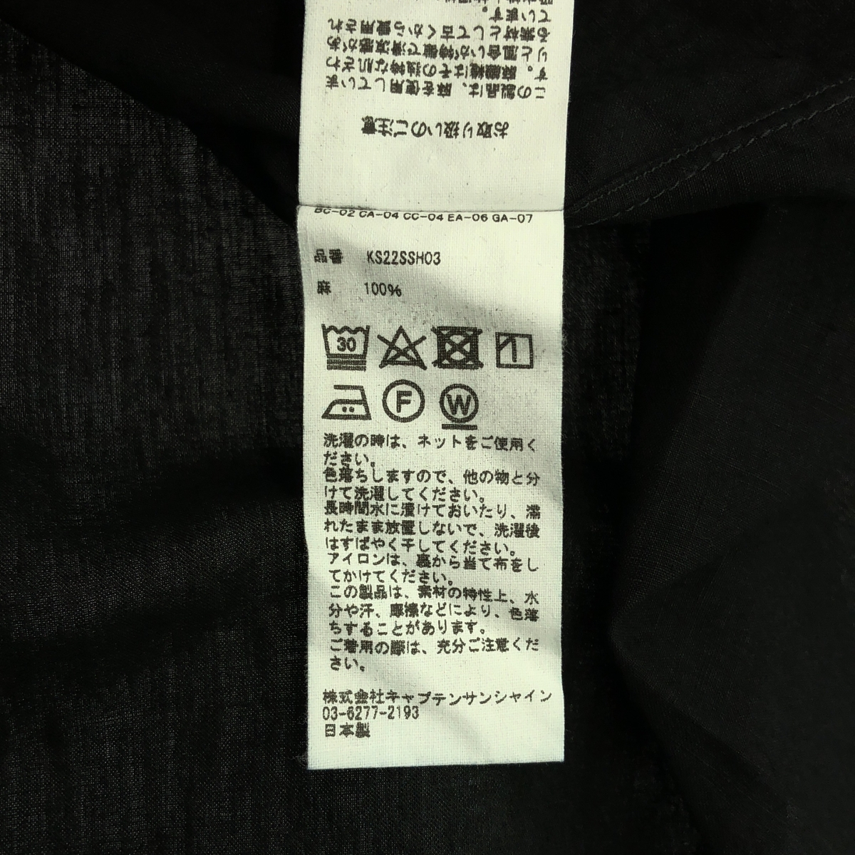 Kaptain Sunshine / キャプテンサンシャイン Regullar Collar Shirt レギュラーカラー リネン シャツ