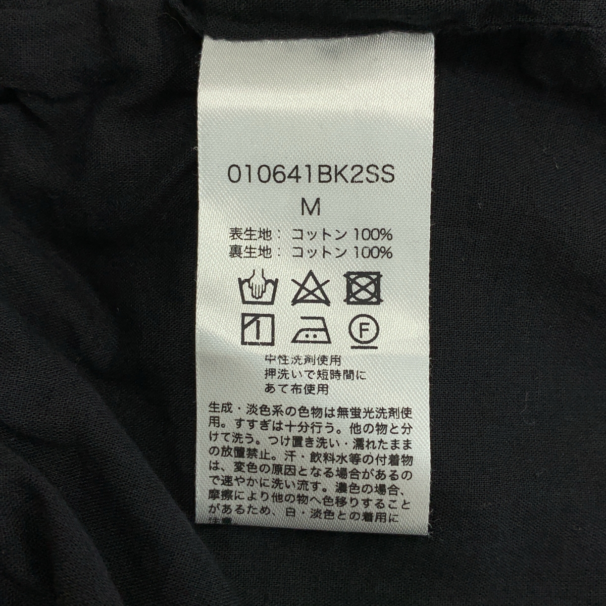 ne Quittez pas / ヌキテパ Cotton Poplin Frill Pants フリル イージーパンツ