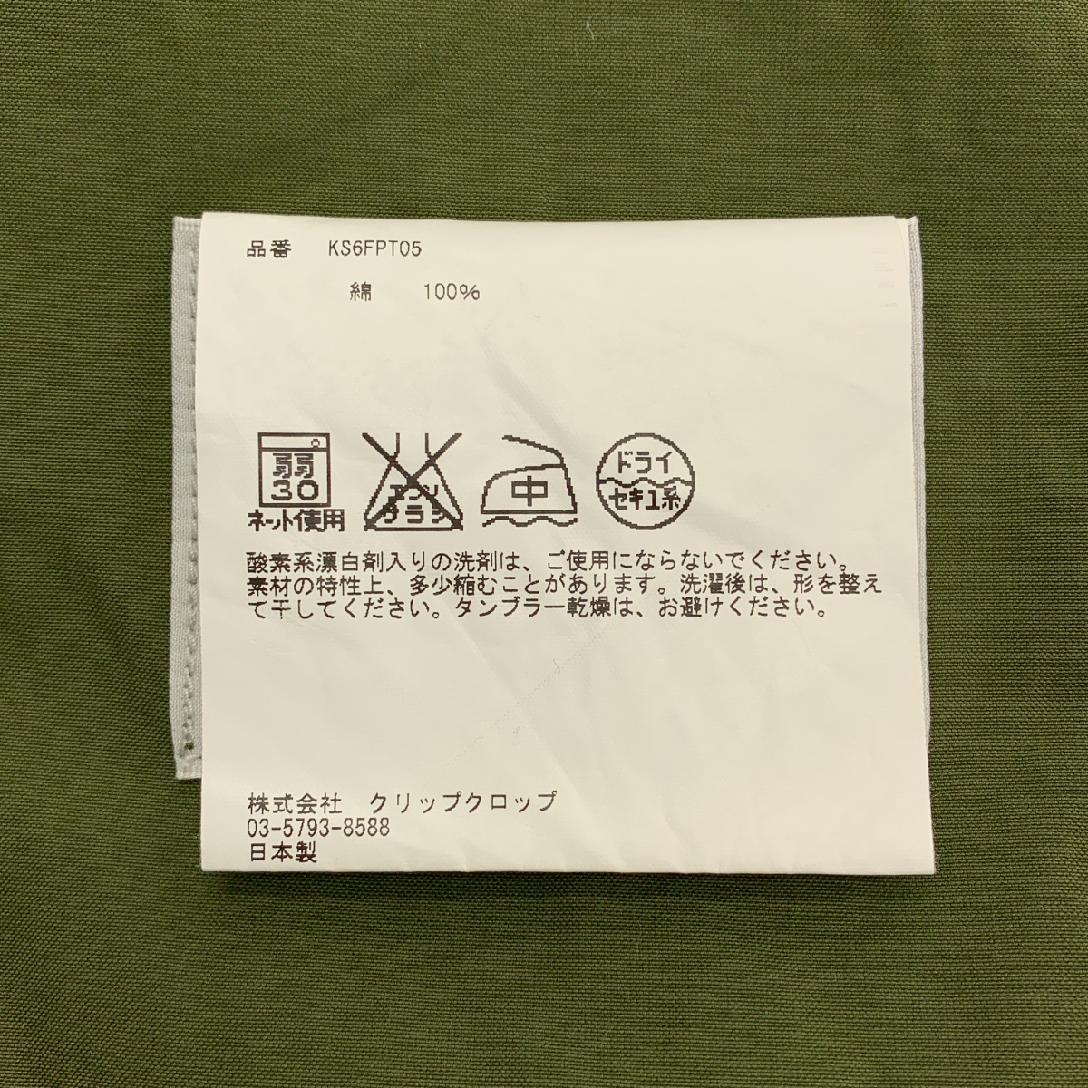 Kaptain Sunshine / キャプテンサンシャイン HIGHTCOUNT WIDE OVER TROUSERS PANT ワイド カーゴパンツ