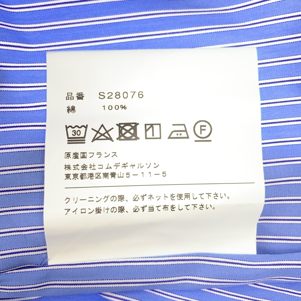 COMME des GARCONS SHIRT / コムデギャルソンシャツ Shirt Striped Hooded Shirt coat フーデッド ストライプ シャツ コート