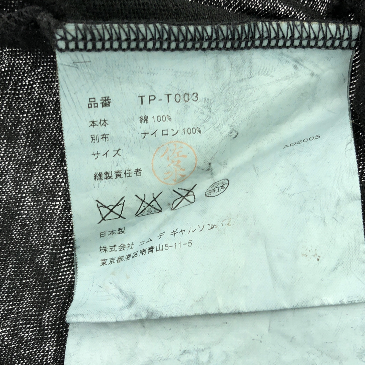 tricot COMME des GARCONS / トリココムデギャルソン コットン フリル襟 デザイン カーディガン