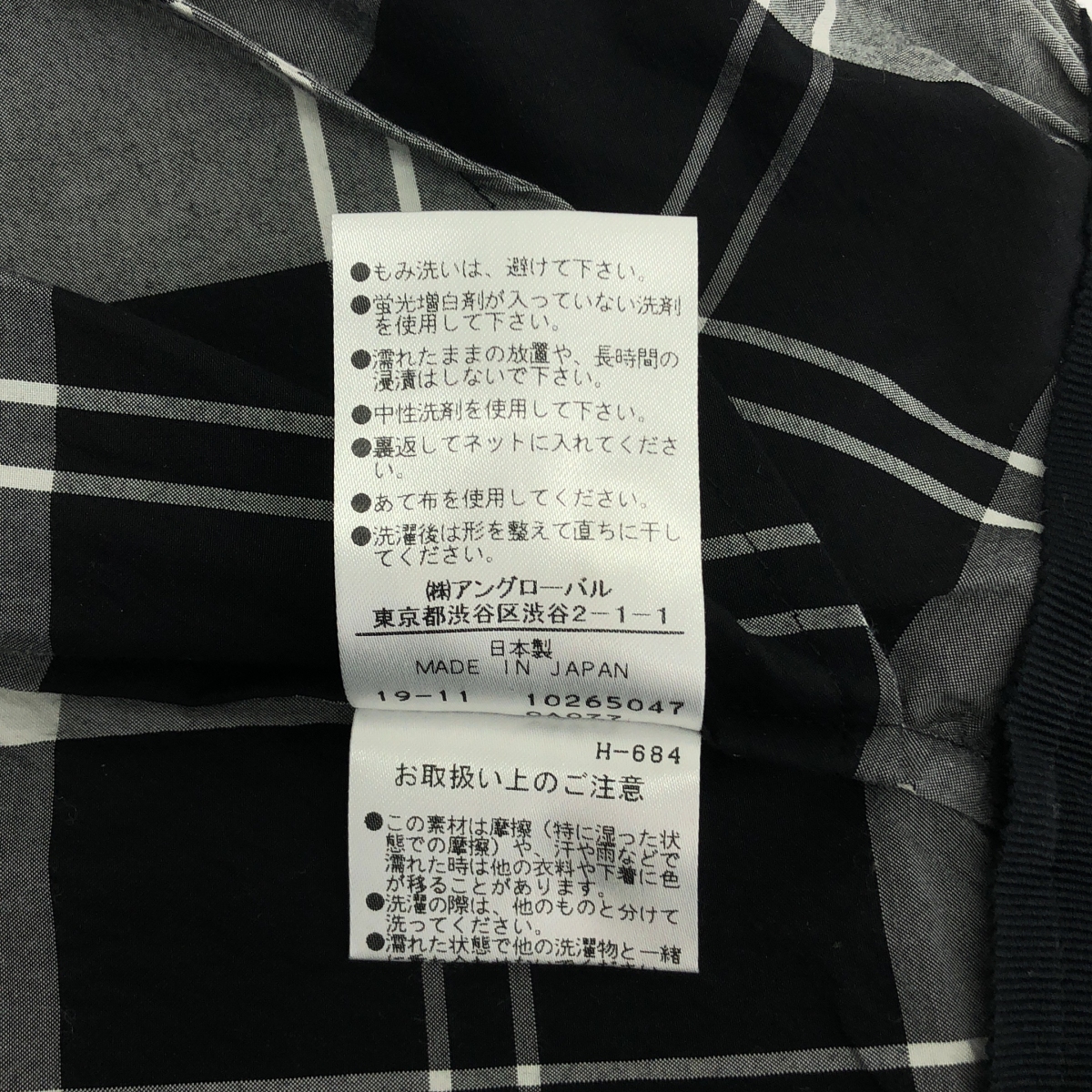 MARGARET HOWELL / マーガレットハウエル MONO CHECK SILK COTTON シルク コットン チェック スカート