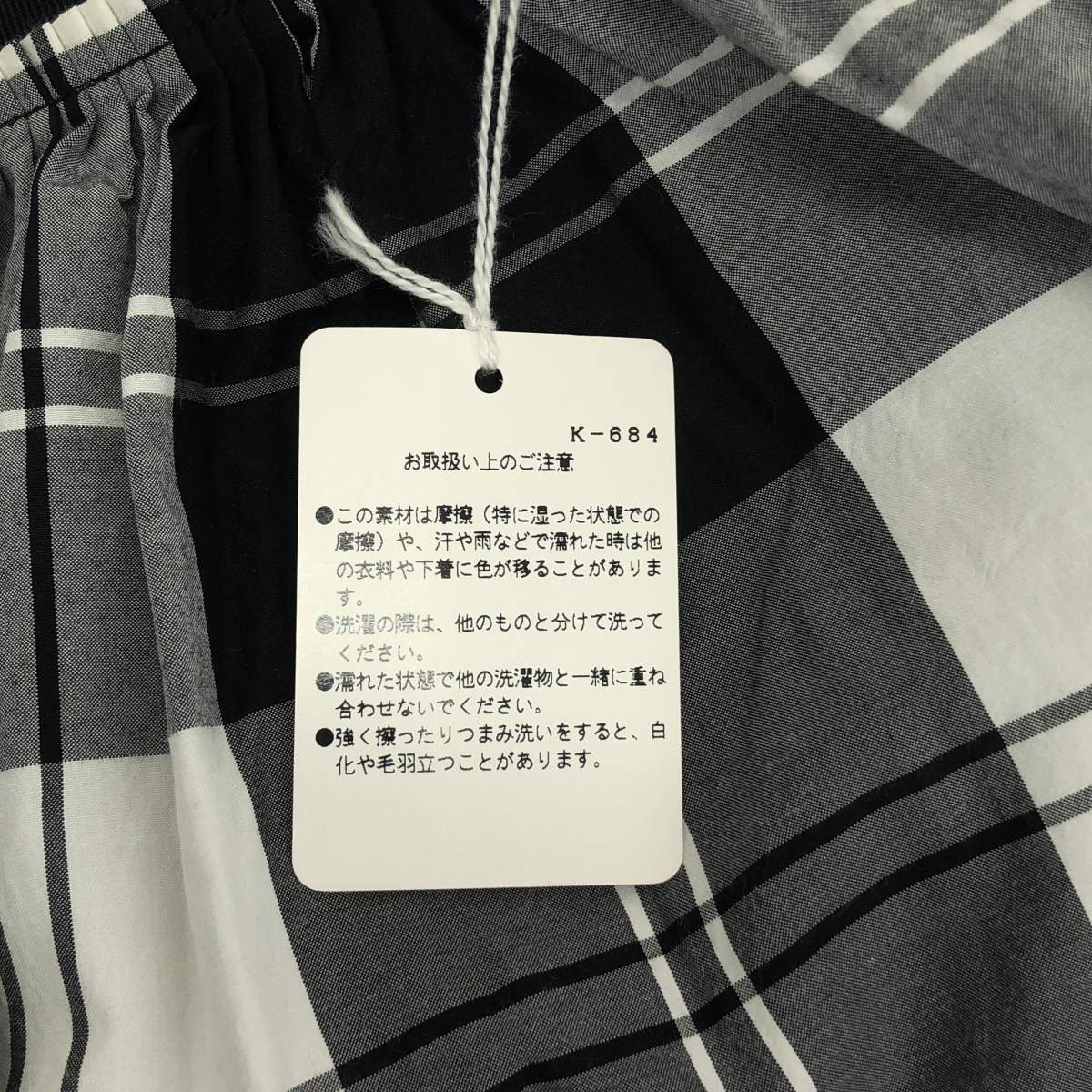 MARGARET HOWELL / マーガレットハウエル MONO CHECK SILK COTTON シルク コットン チェック スカート