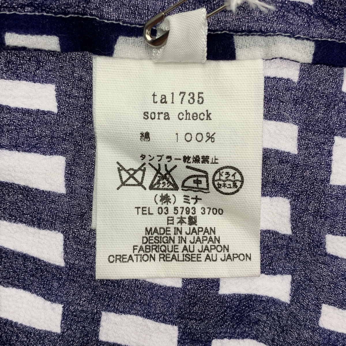 mina perhonen / ミナペルホネン sora check コットン チェック ブラウス シャツ