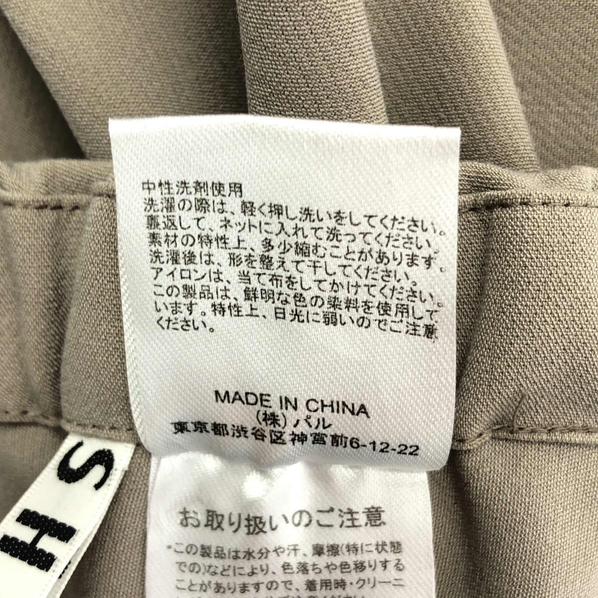 その他 ダブル クロス ワイドパンツ