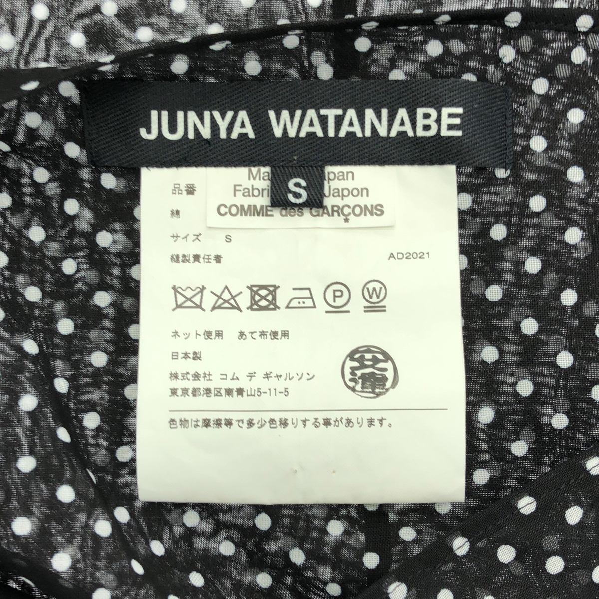 JUNYA WATANABE COMME des GARCONS / ジュンヤワタナベ 総柄 ドット 変形 シアー ギャザー ボリューム ワンピース