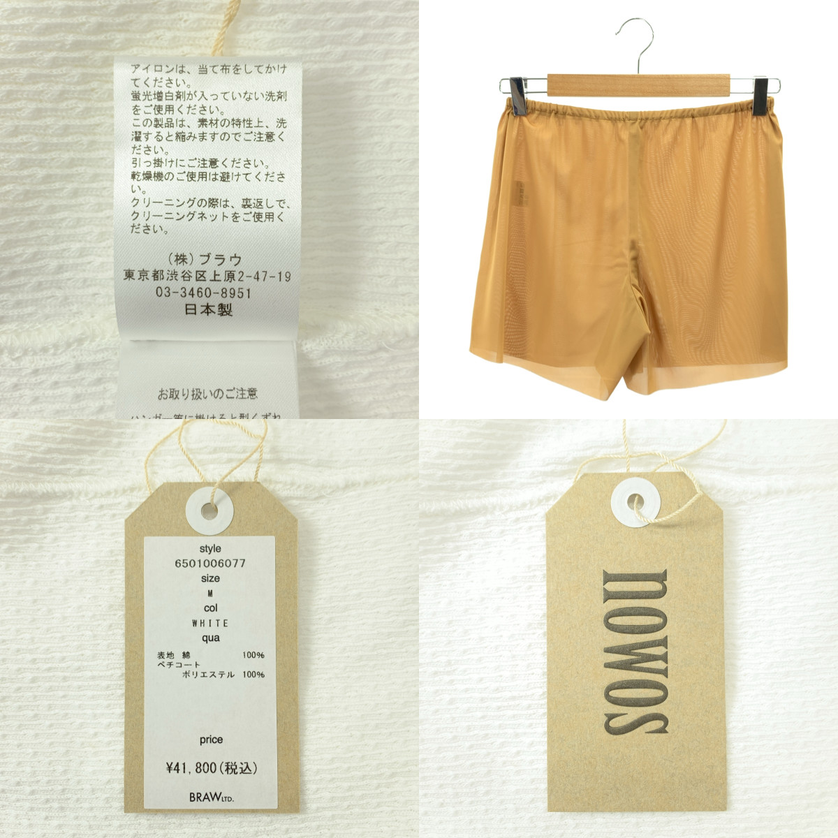 NOWOS / ノーウォス サーマル イージー パンツ / インナー付き