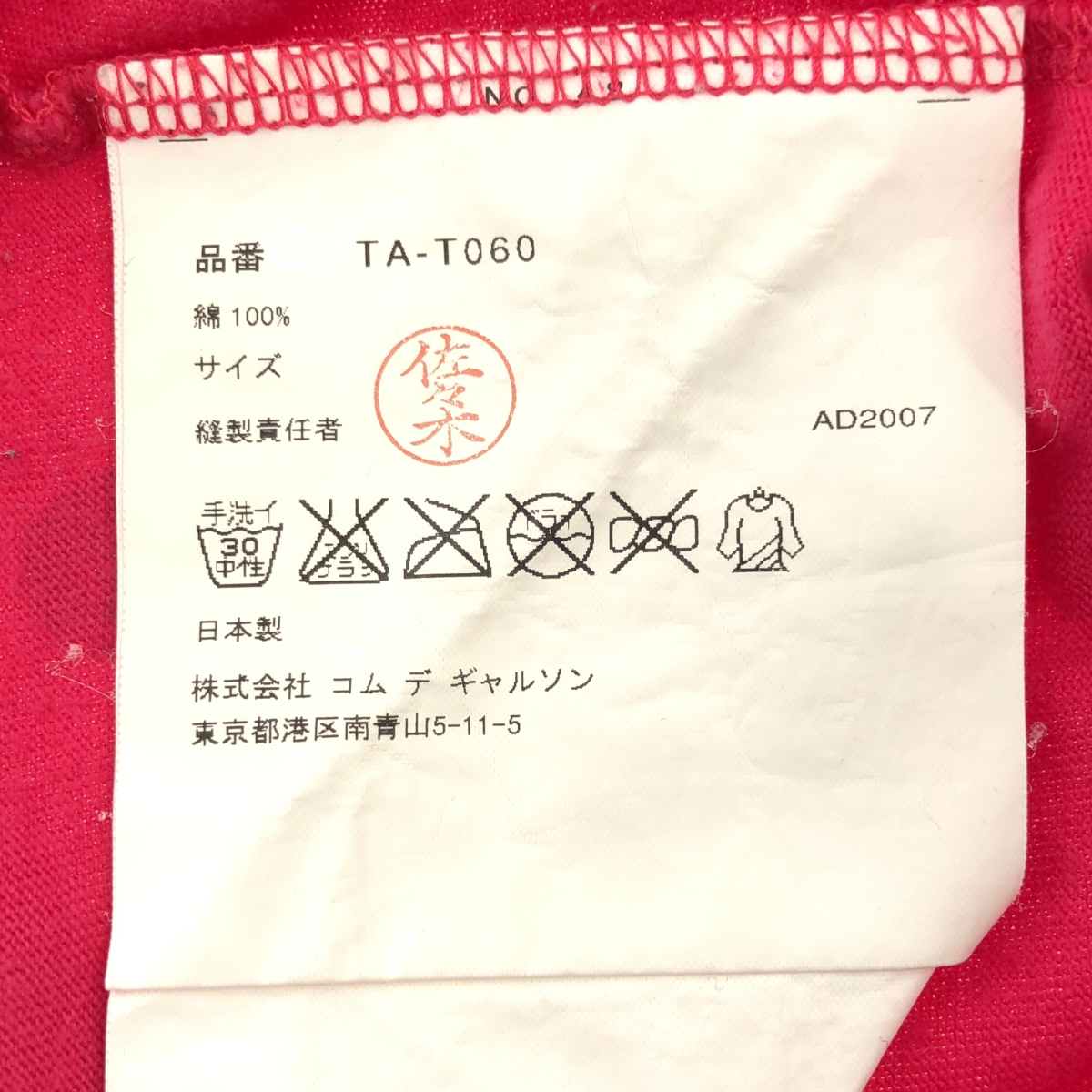 tricot COMME des GARCONS / トリココムデギャルソン コットン ドット プリント タンクトップ