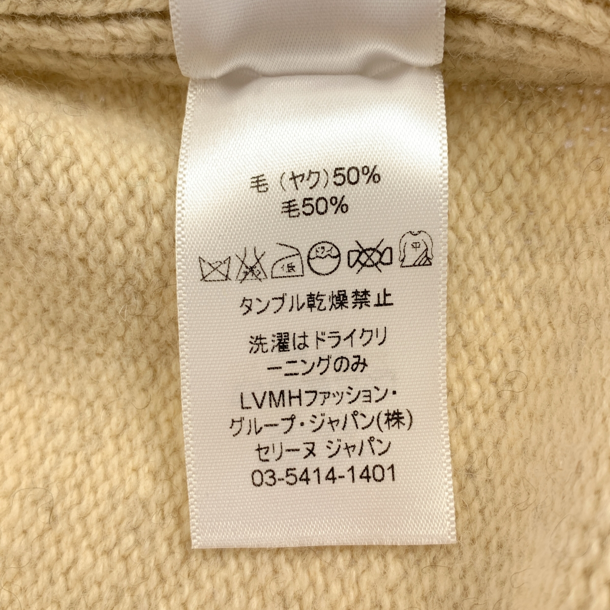 CELINE / セリーヌ ヤク ウール クルーネック ニット