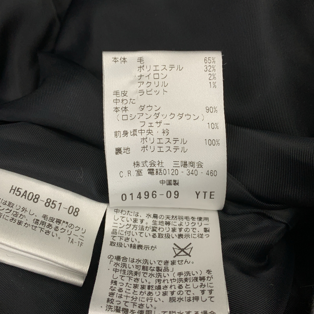 MACKINTOSH PHILOSOPHY / マッキントッシュフィロソフィー ダブルブレスト ロゴボタン ダウンコート / ファー着脱可