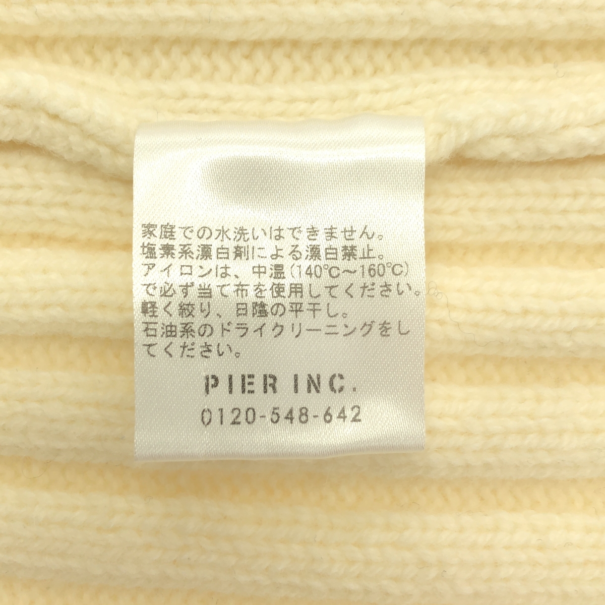 SEA / シー ウール カシミヤ リブ ニット セーター