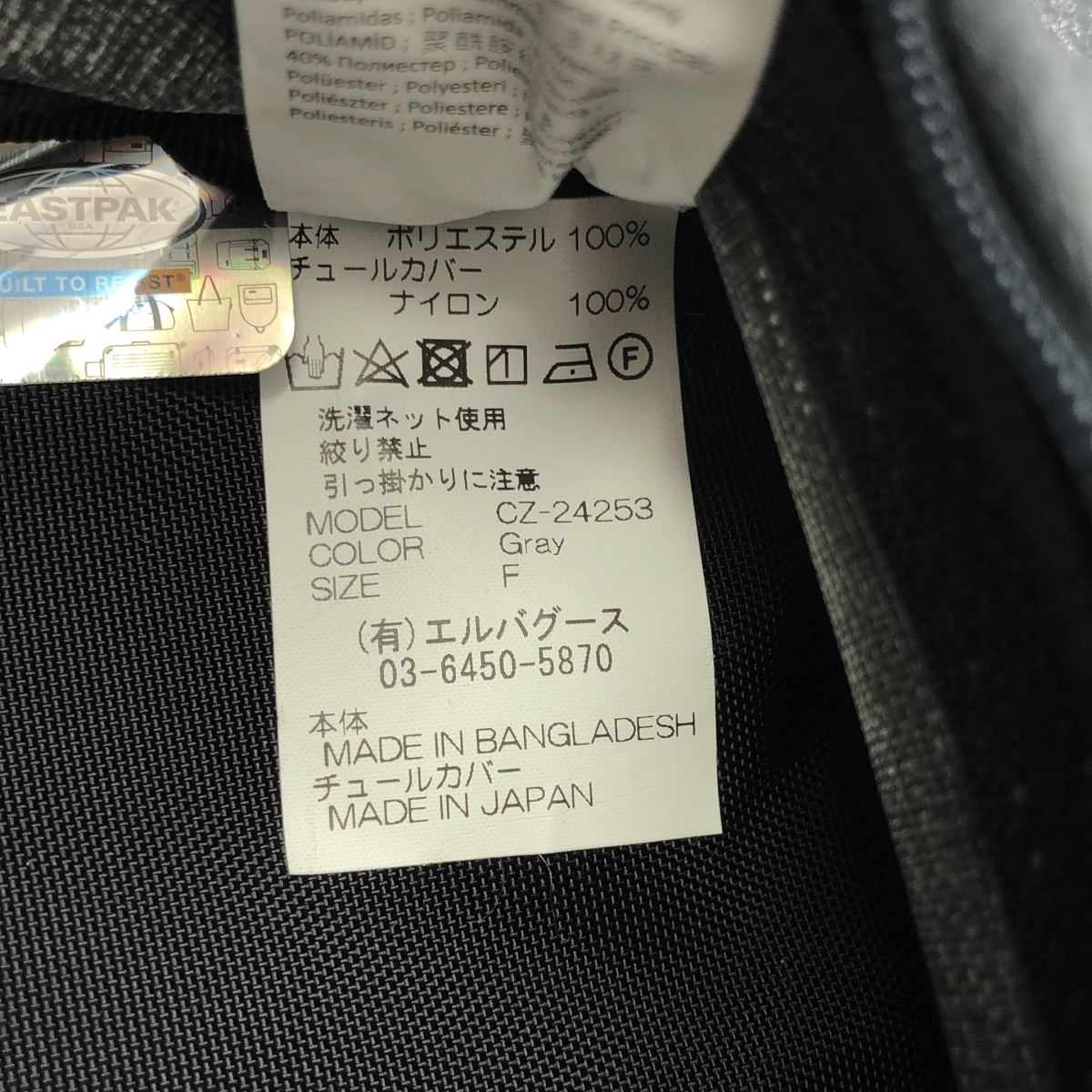 Chika Kisada / チカキサダ × EASTPAK SPRINGER チュール ボディーバッグ