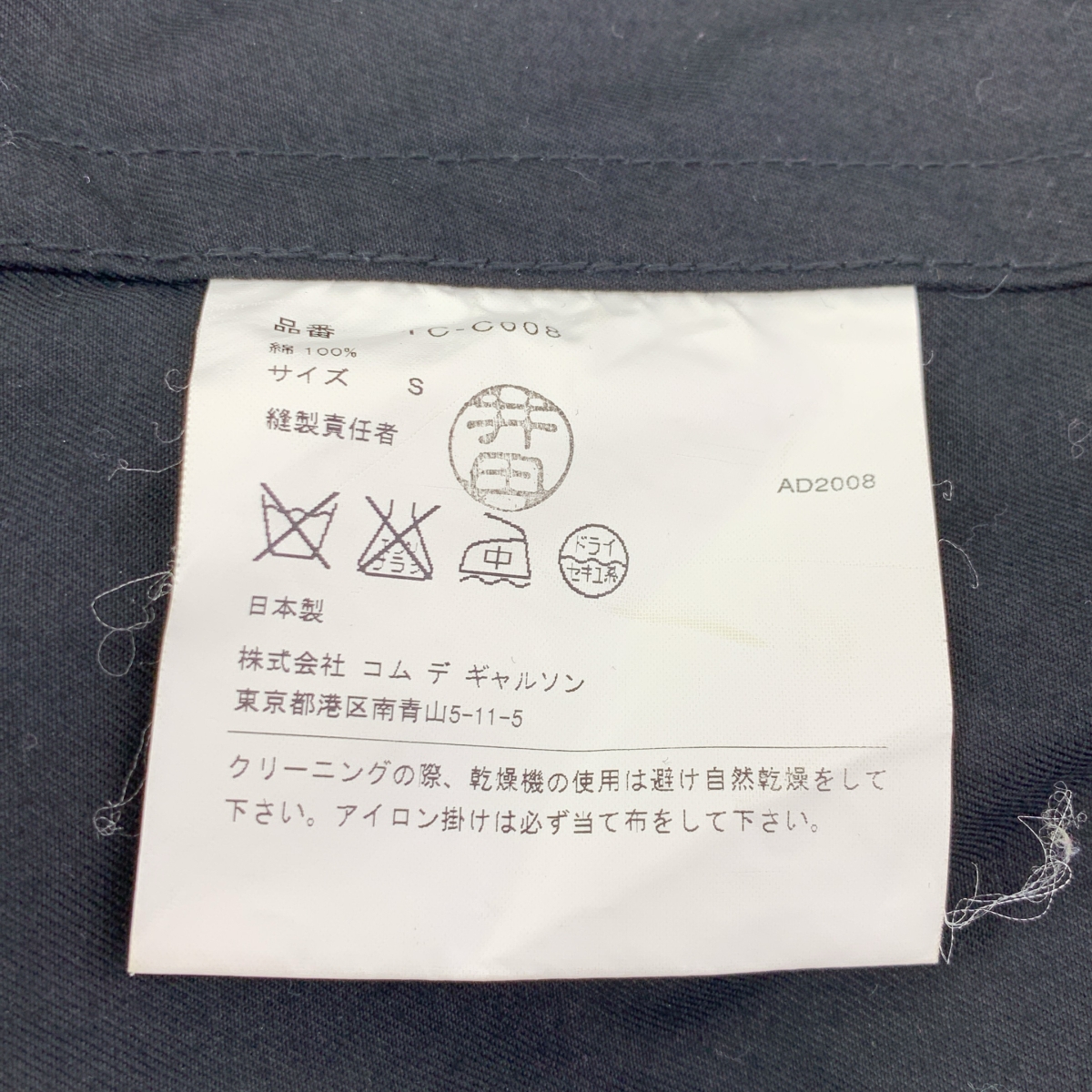 tricot COMME des GARCONS / トリココムデギャルソン コットン ショートトレンチコート