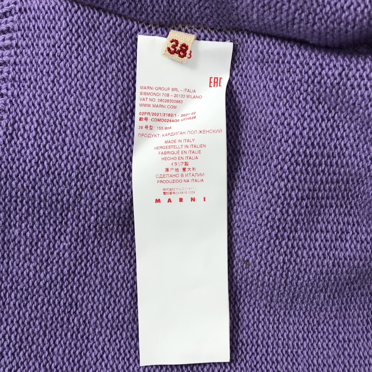 MARNI / マルニ ロゴステッチ刺しゅう ウールニット カーディガン