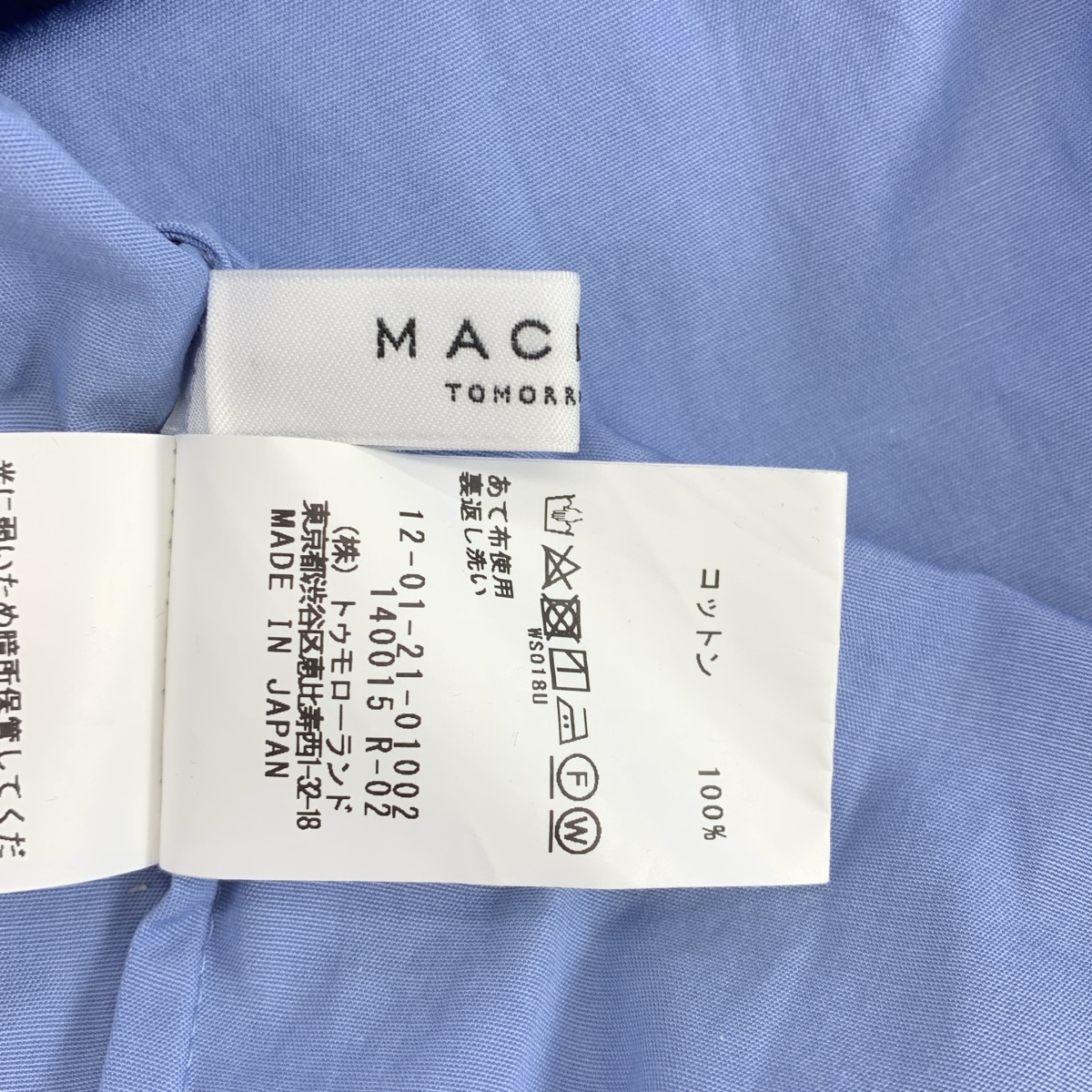 その他 ファインコットンブロード ギャザーカラーブラウス