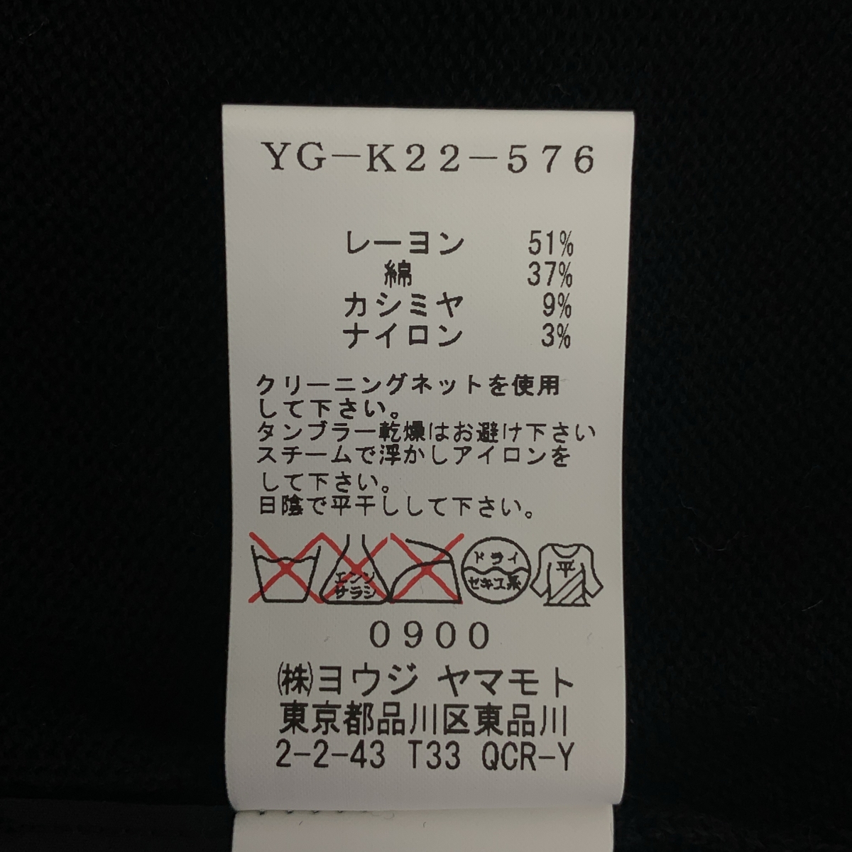 Y's / ワイズヨウジヤマモト 変形 レイヤード ニット カーディガン