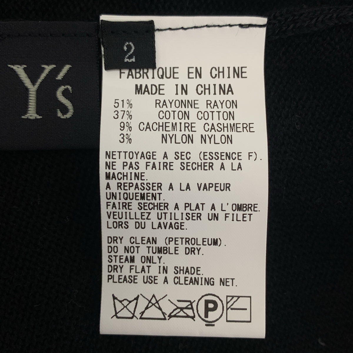 Y's / ワイズヨウジヤマモト 変形 レイヤード ニット カーディガン