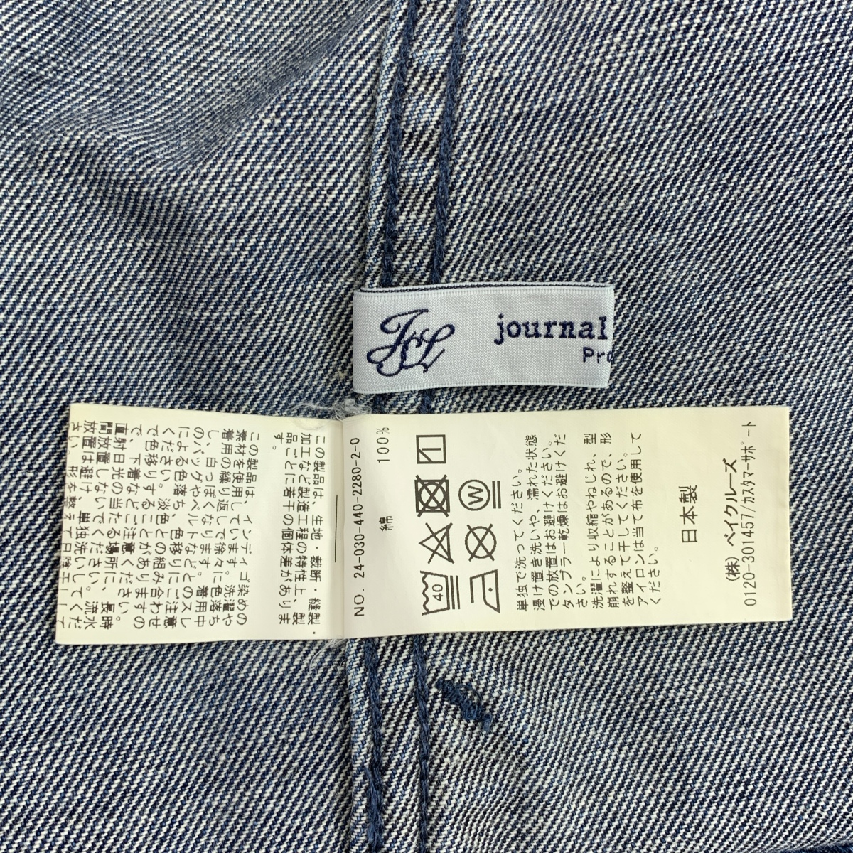 journal standard luxe / ジャーナルスタンダードラックス 12OZ デニム ベイカーパンツ