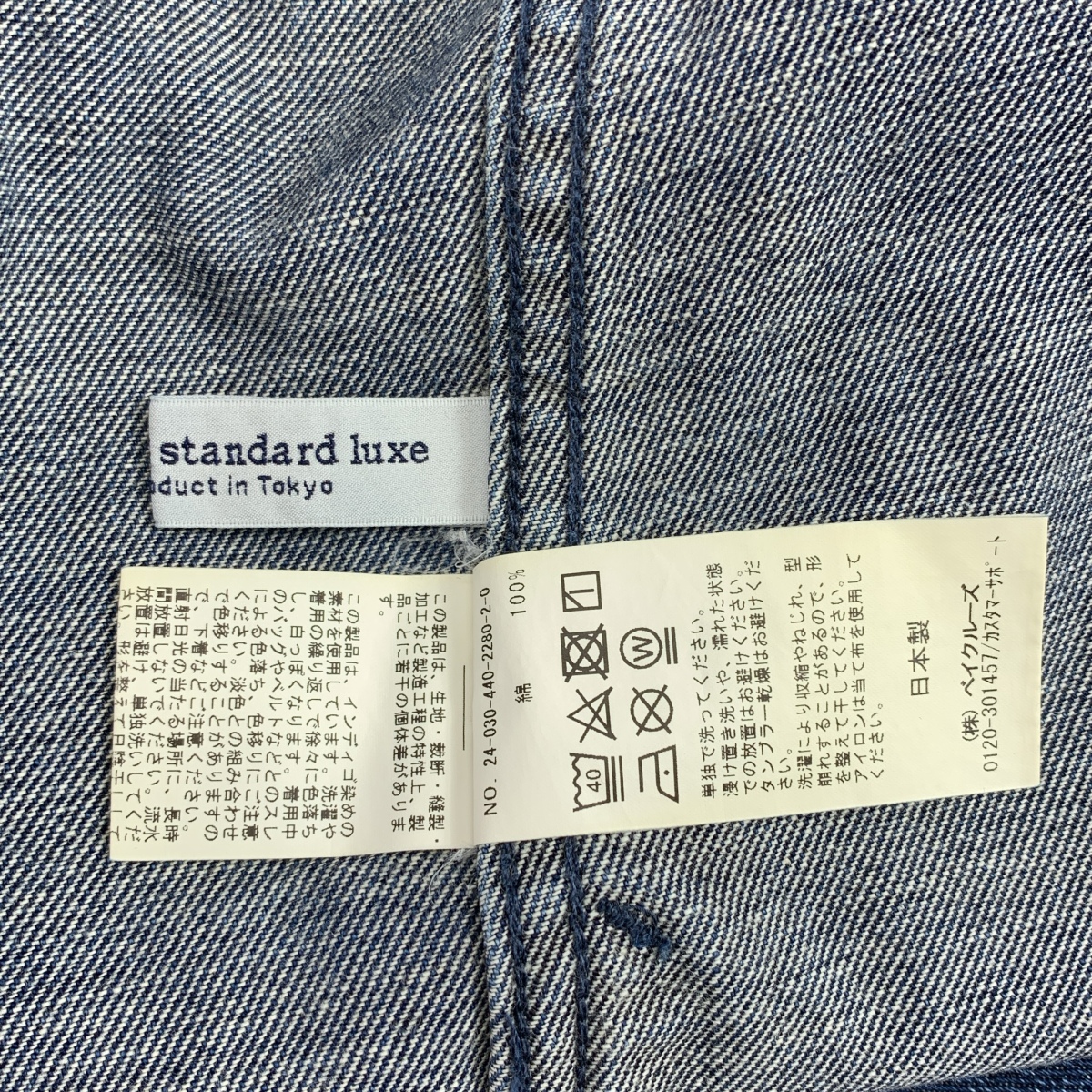 journal standard luxe / ジャーナルスタンダードラックス 12OZ デニム ベイカーパンツ