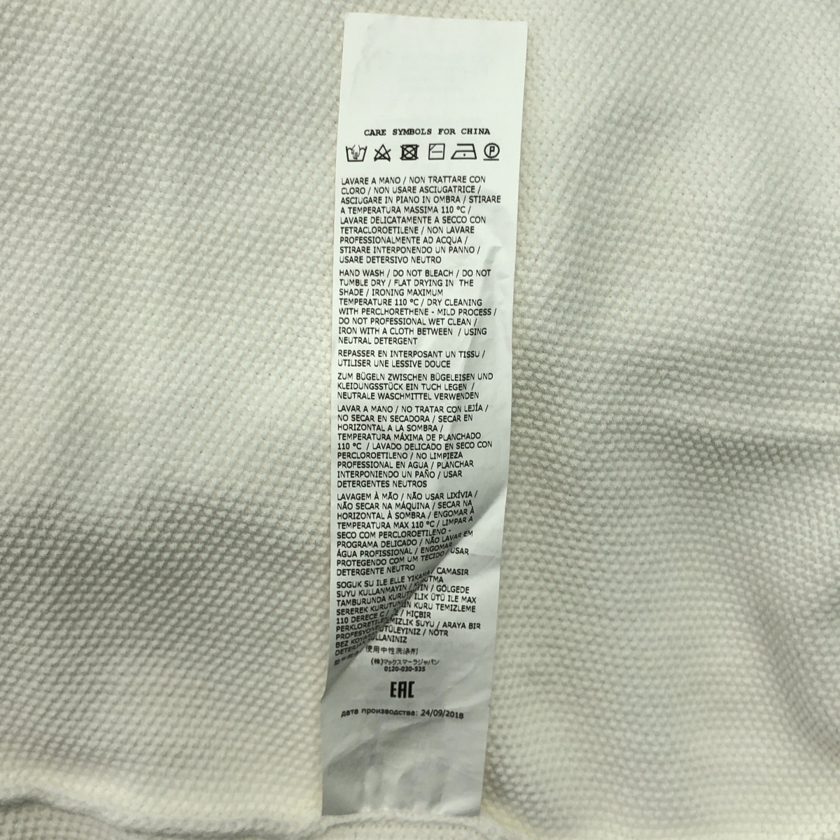 Max Mara / マックスマーラ フリルスリーブ プルオーバー ニット