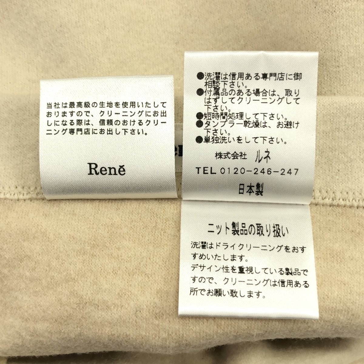 Rene / ルネ ウール カシミヤ リバーシブル コート