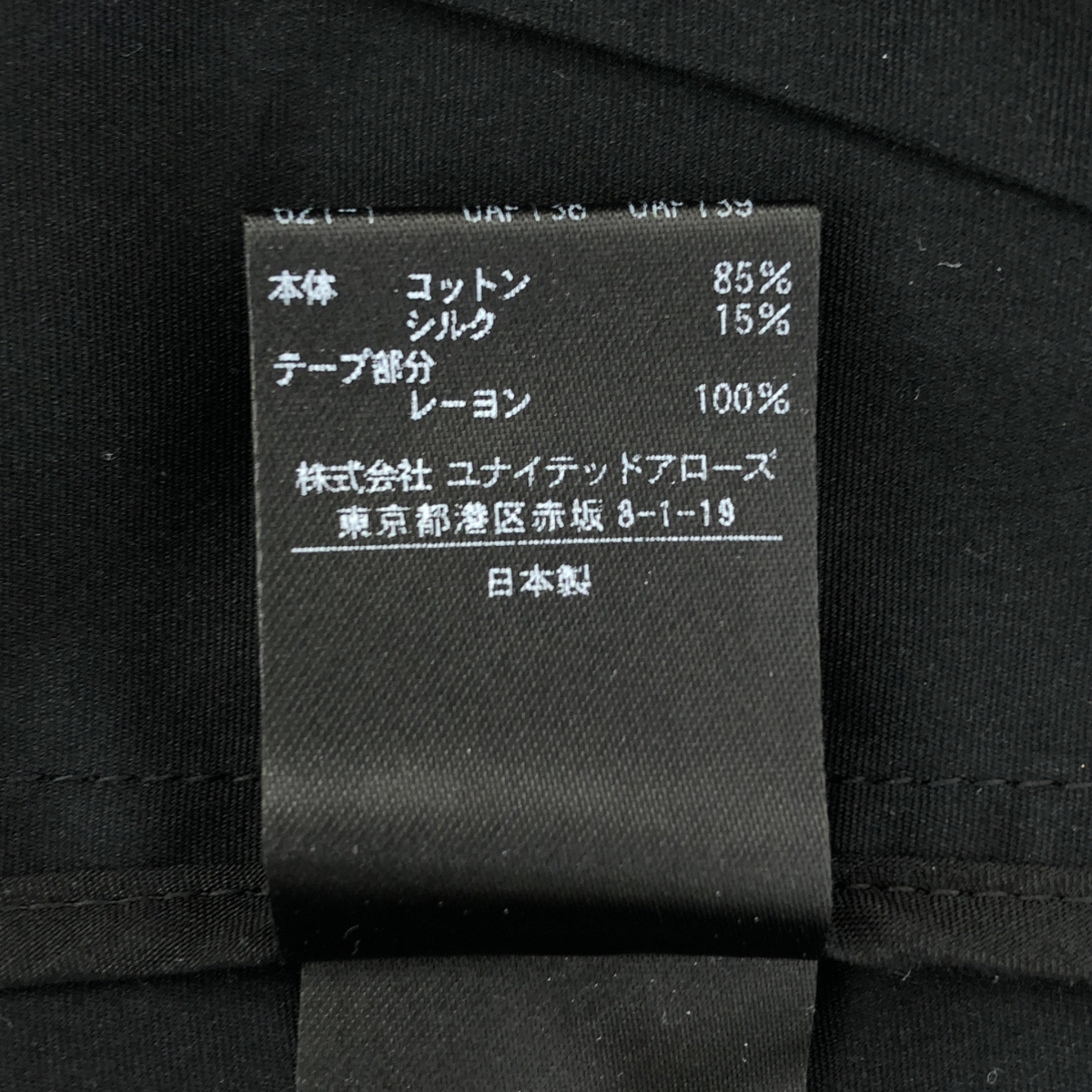 Drawer / ドゥロワー コットン シルク オーバーオール パンツ