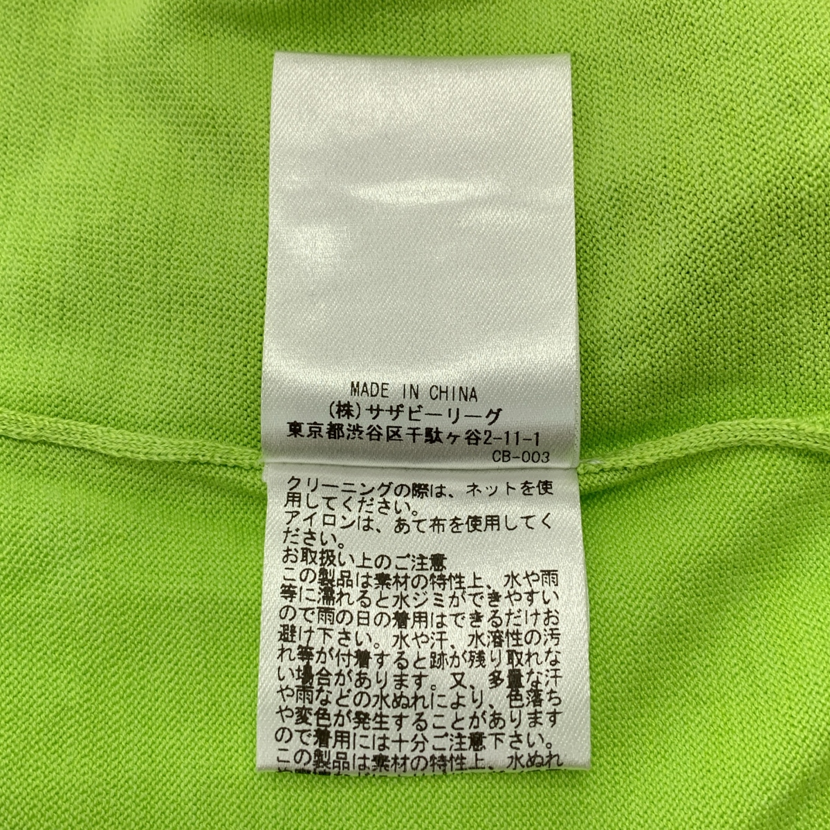 ebure / エブール × Ron Herman 別注 シルク コットン ノースリーブ ニット