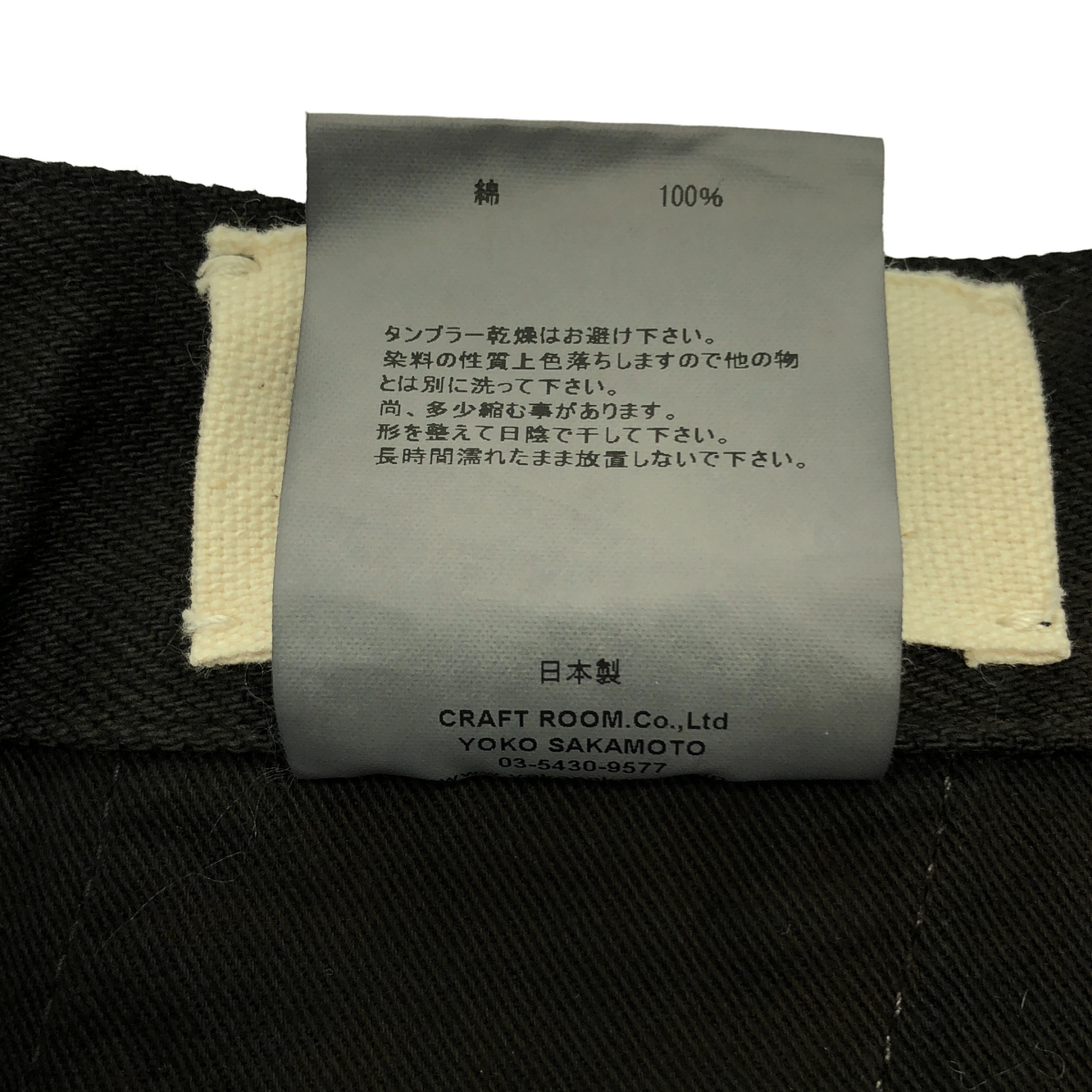 YOKO SAKAMOTO / ヨーコサカモト Belted Trousers / 染め加工 ベルテッド ワイド パンツ