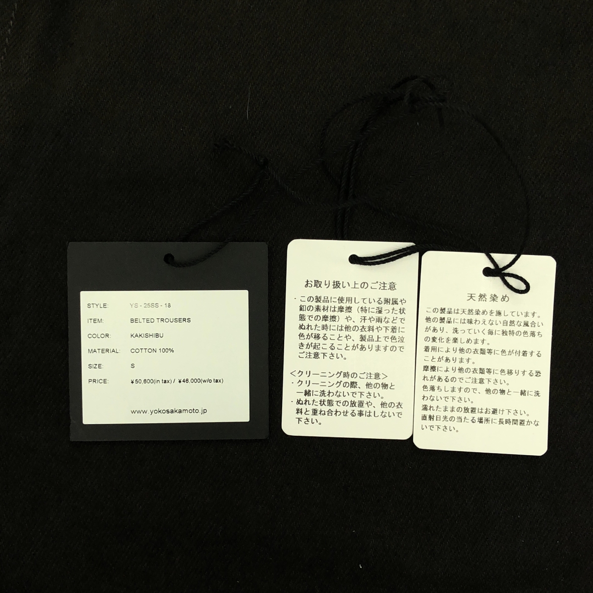 YOKO SAKAMOTO / ヨーコサカモト Belted Trousers / 染め加工 ベルテッド ワイド パンツ