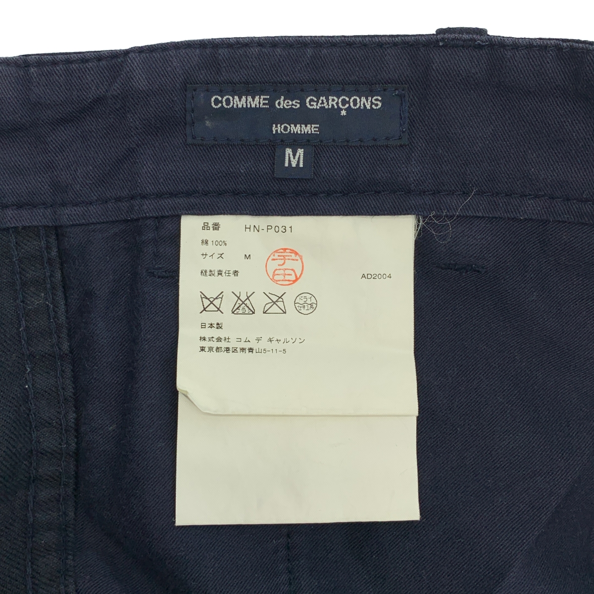 COMME des GARCONS HOMME / コムデギャルソンオム コットン ストレート チノパンツ