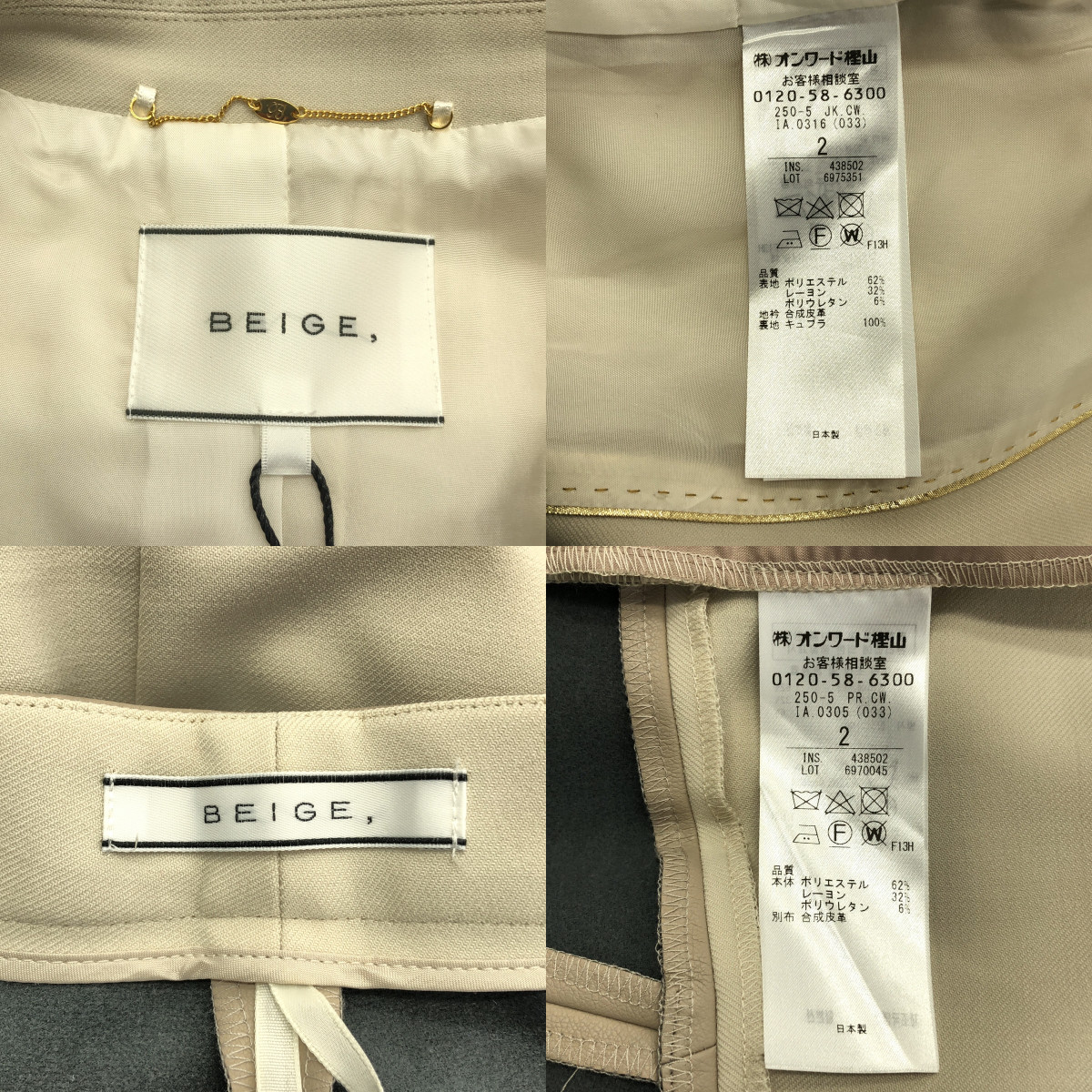 BEIGE， / ベイジ VILLAZ / セットアップ シングルブレスト ジャケット 総裏地 / 異素材 切替 スラックス パンツ