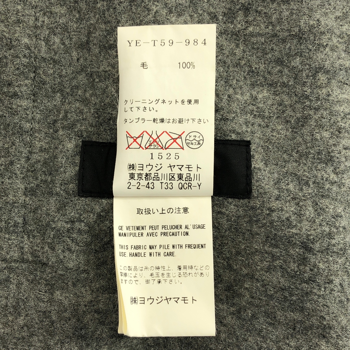 Y's / ワイズヨウジヤマモト ウール 裁断 コート