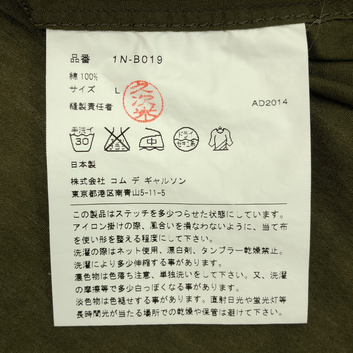 BLACK COMME des GARCONS / ブラックコムデギャルソン ビッグボタン レギュラーカラーシャツ