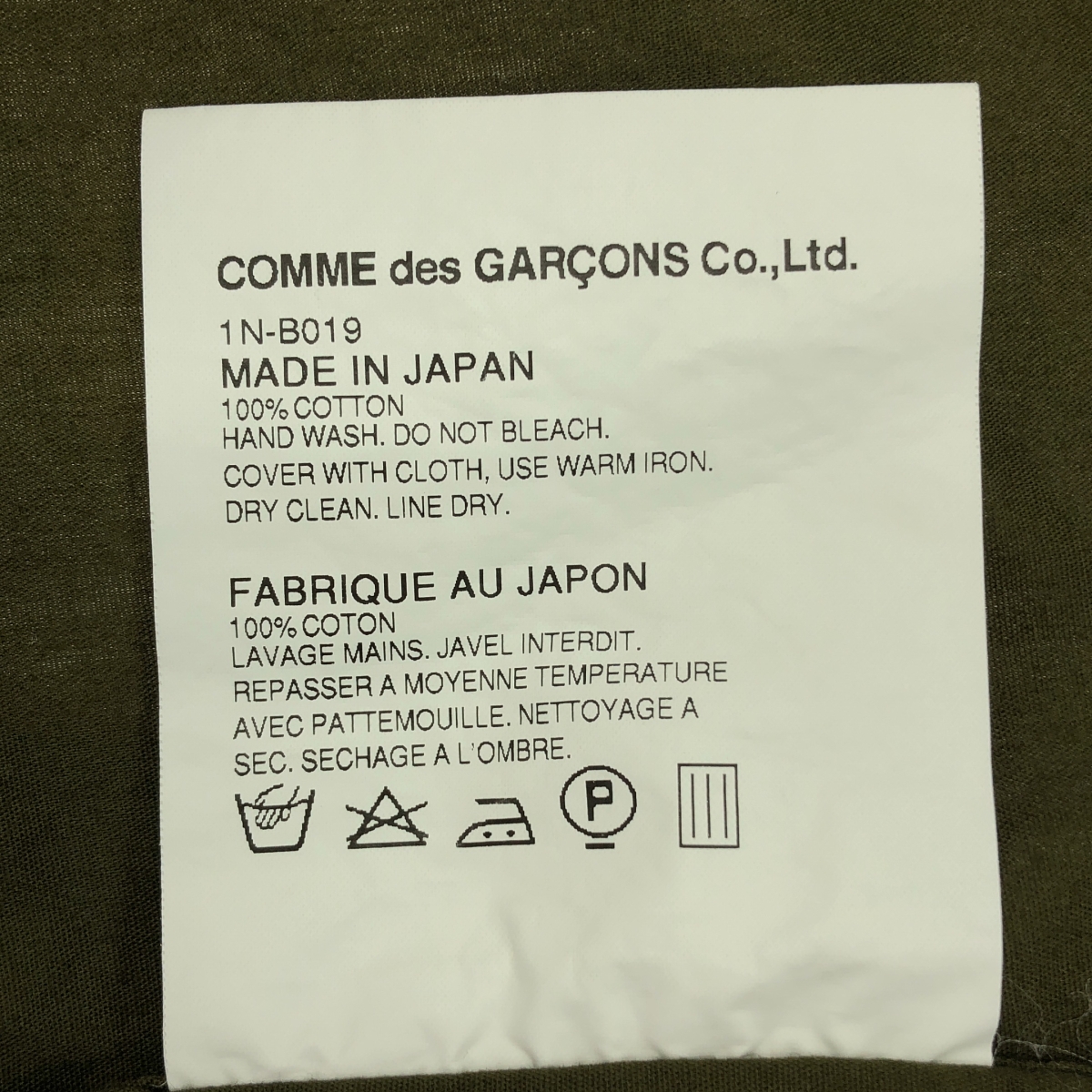 BLACK COMME des GARCONS / ブラックコムデギャルソン ビッグボタン レギュラーカラーシャツ